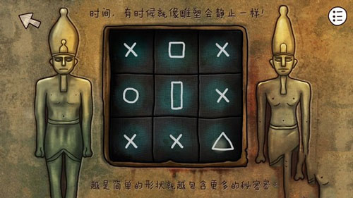 《迷失岛2》第五部分图文攻略