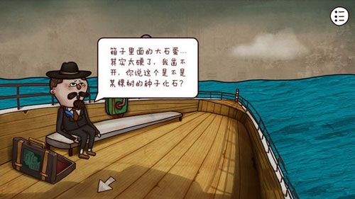 《迷失岛2》第五部分图文攻略