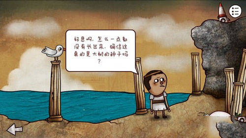 《迷失岛2》第五部分图文攻略