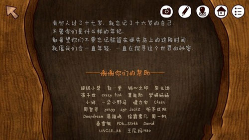 《迷失岛2》第一部分图文攻略