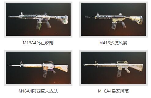 《绝地求生刺激战场》武器皮肤获得方法