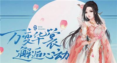 《云裳羽衣》关卡获得完美评价不会影响的是哪项