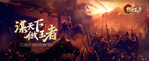 《乱世王者》珍宝令数量