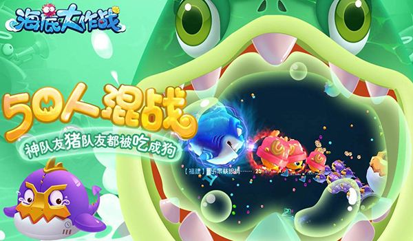 《海底大作战》怎么分身最快