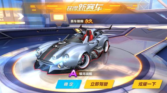 《QQ飞车》手游银河战舰和飞跃哪个好