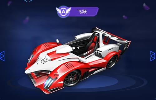 《QQ飞车》手游银河战舰和飞跃哪个好