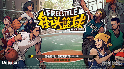 街头篮球手游暑假礼包一览_街头篮球手游暑假福利介绍