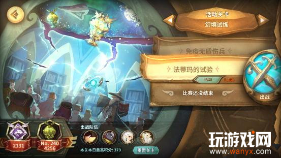 万象物语蒂玛的试验怎么打_万象物语蒂玛的试验打法攻略