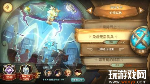 《万象物语》免疫无盾伤兵打法攻略