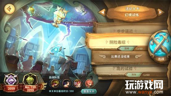 《万象物语》铜墙铁壁的防御阵容推荐