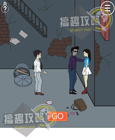 《拆散情侣大作战》第十五关图文攻略