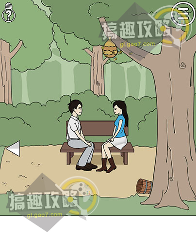 《拆散情侣大作战》第四关攻略