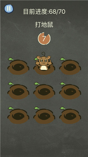 《还有这种操作3》打地鼠图文攻略