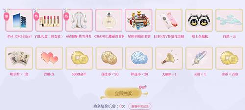 《云裳羽衣》预约礼包