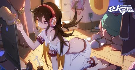 《非人学园》观音怎么出装