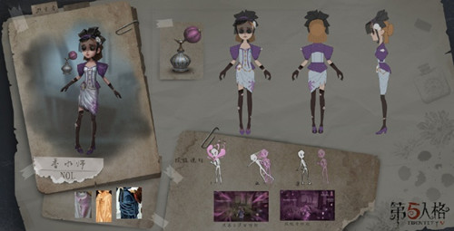 《第五人格》求生者调香师攻略合集