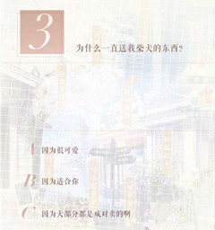 《恋与制作人》因材施教6月28日答案介绍