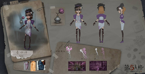 《第五人格》调香师上线时间