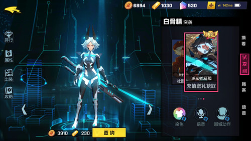 《非人学园》皮肤获得方法