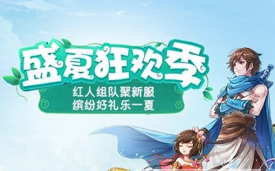 《大话西游》神笔马良暑假活动怎么玩