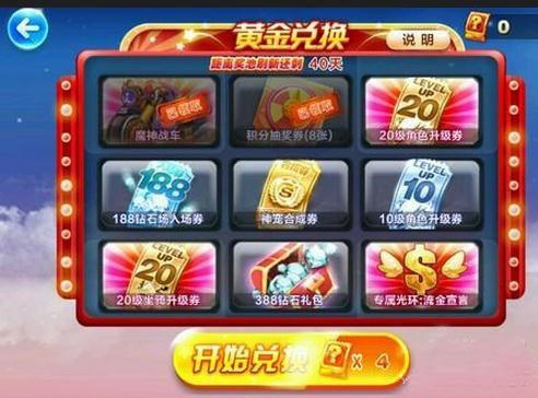 《天天酷跑》黄金奖池6月27日晒图活动介绍