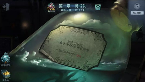 《第五人格》深渊的呼唤活动大全