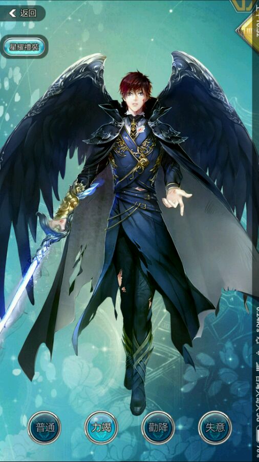 《王与异界骑士》沙利叶翅膀为什么是残缺的