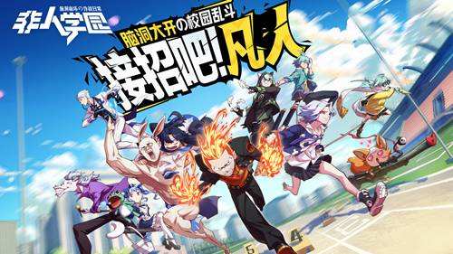 《非人学园》扭蛋机抽奖技巧