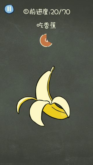 《还有这种操作3》吃香蕉图文攻略