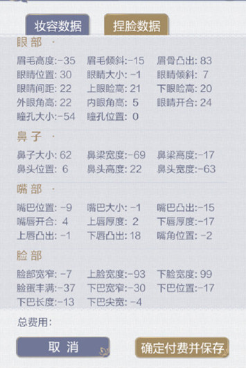 《云裳羽衣》御姐捏脸