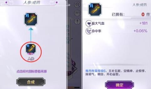 《轮回诀》手游快速升级攻略