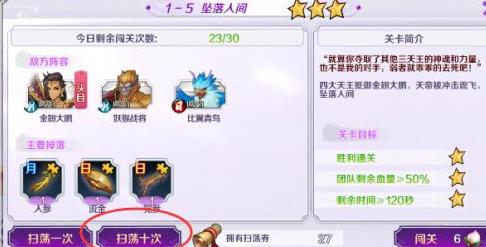 《轮回诀》手游快速升级攻略