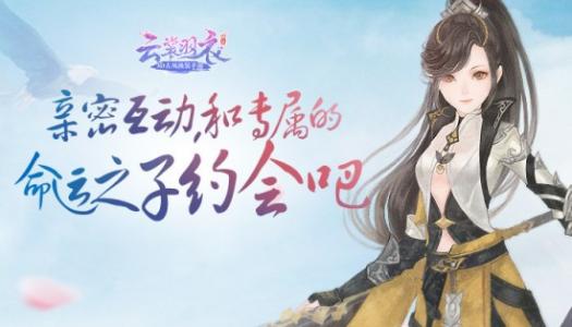 《云裳羽衣》命运之子送礼攻略大全