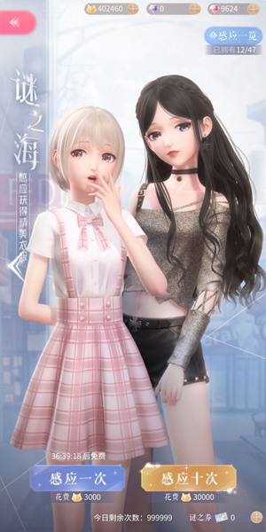 《闪耀暖暖》心之门谜之海抽奖技巧