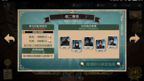 《第五人格》第三赛季开启时间