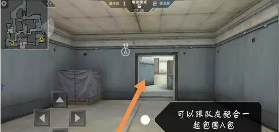 CF手游异域小镇进攻攻略