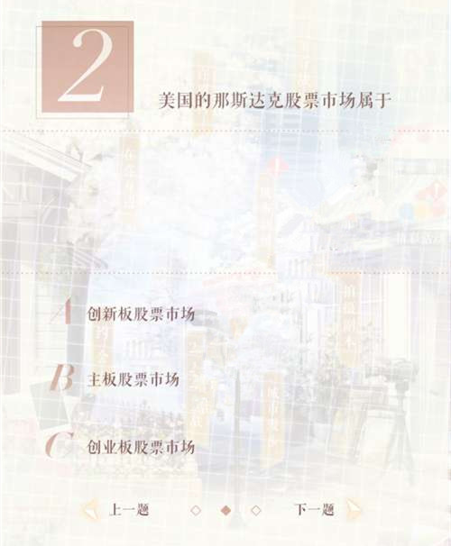 《恋与制作人》因材施教6月27日答案介绍