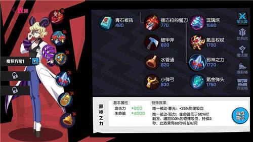 《非人学园》羊丽阵容搭配推荐