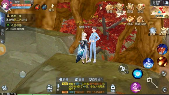 《武林外传》手游尤长靖位置一览