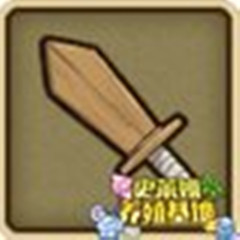 《牧羊人之心》木剑炼金配方详解