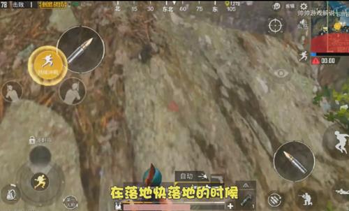 绝地求生刺激战场高处掉落不掉血BUG怎么卡_绝地求生刺激战场高处掉落不伤血教程