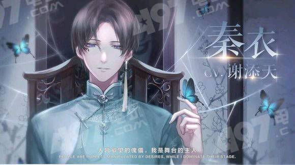 《闪耀暖暖》秦衣全剧情内容