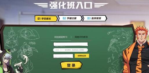 《非人学园》强化班礼包选择推荐