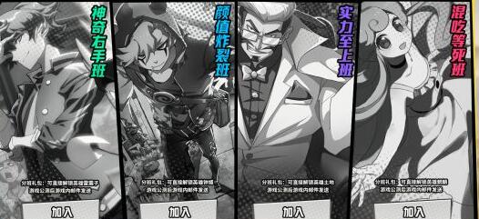 《非人学园》强化班礼包选择推荐