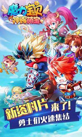 《魔力宝贝》7级紫装需要什么材料