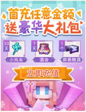 《奶块》商城夏日活动介绍