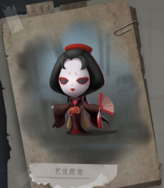 《第五人格》宠物艺伎获取方式介绍