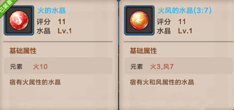 《魔力宝贝》手机版水晶哪里买