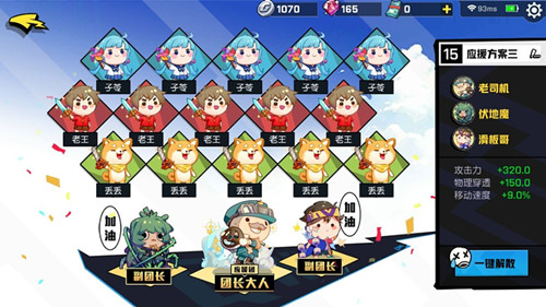 《非人学园》打野通用应援搭配推荐