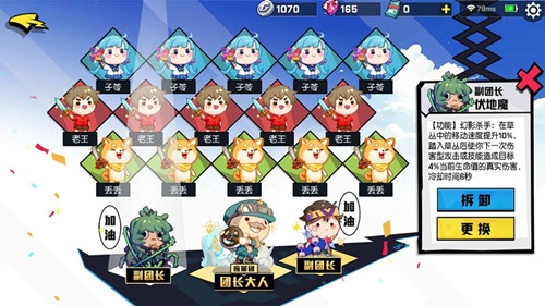 《非人学园》打野通用应援搭配推荐